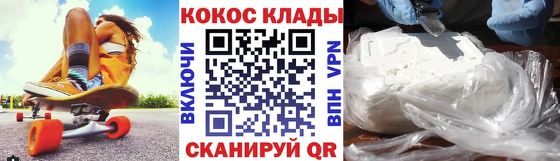 Cocaine Перу  Старая Русса 