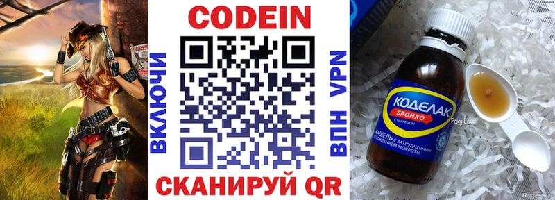 Кодеиновый сироп Lean Purple Drank Старая Русса