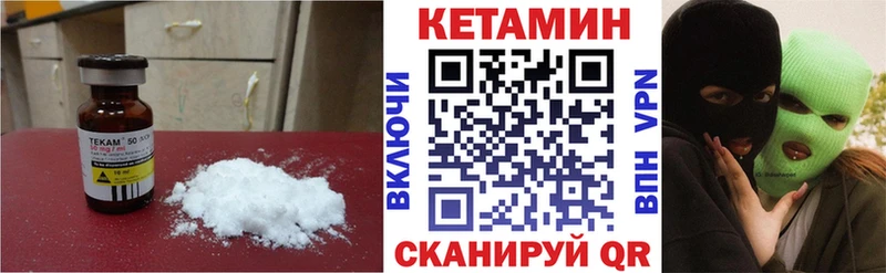 площадка официальный сайт  Старая Русса  Кетамин VHQ 