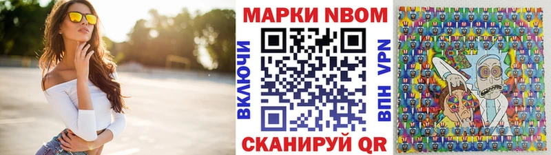Марки N-bome 1,8мг  Старая Русса 